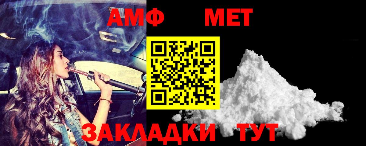 Омск  Amphetamine  АМФЕТАМИН  Амфетамин VHQ  Вход с VPN 