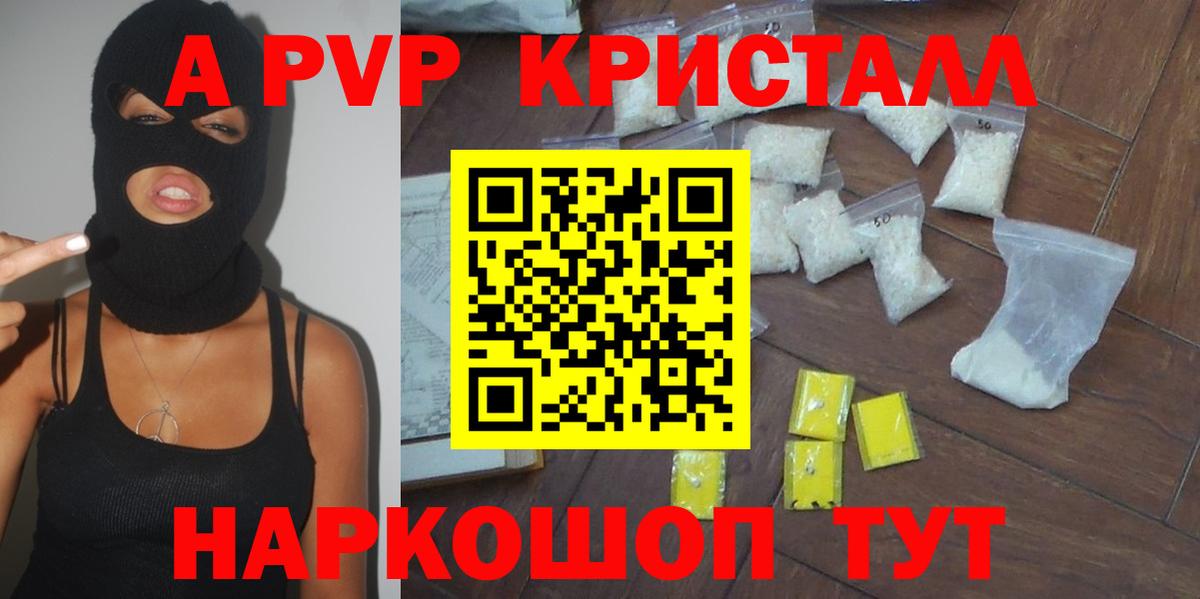 Омск  Альфа ПВП СК КРИС  Вход с VPN  Alfa_PVP Соль  A PVP мука 