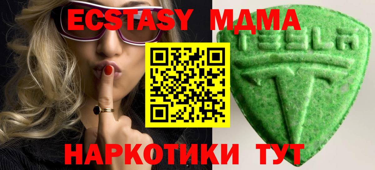 Омск  ЭКСТАЗИ  Вход с VPN  ЭКСТАЗИ XTC 