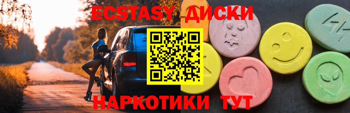 ЭКСТАЗИ XTC Омск