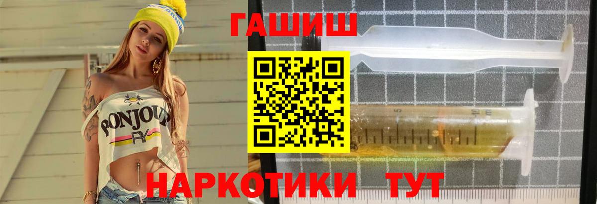 ГАШИШ гарик  ГАШИШ гарик  даркнет сайт  Вход с VPN  Омск 