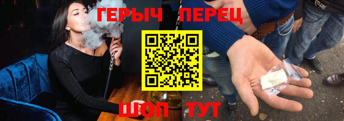 ГЕРОИН VHQ  Вход с VPN  Героин  Омск 