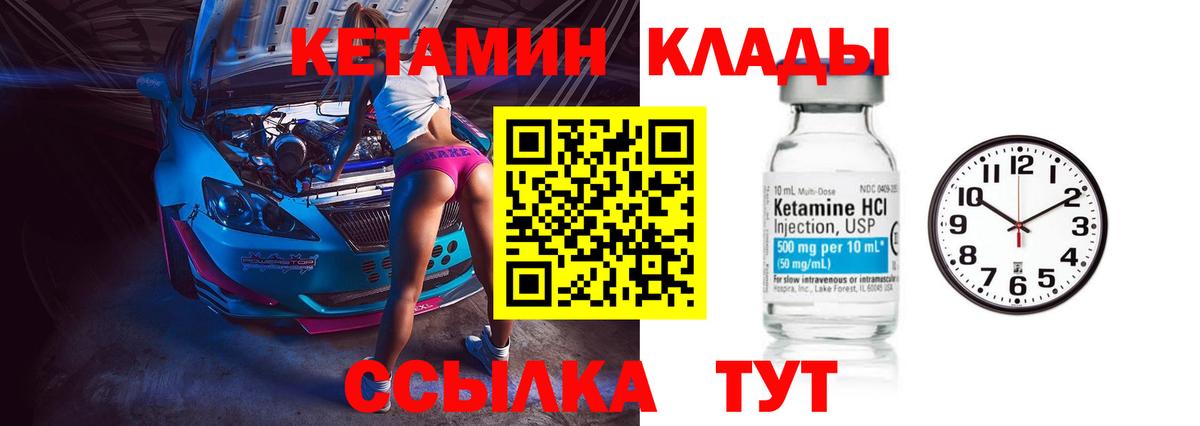 Кетамин ketamine Омск