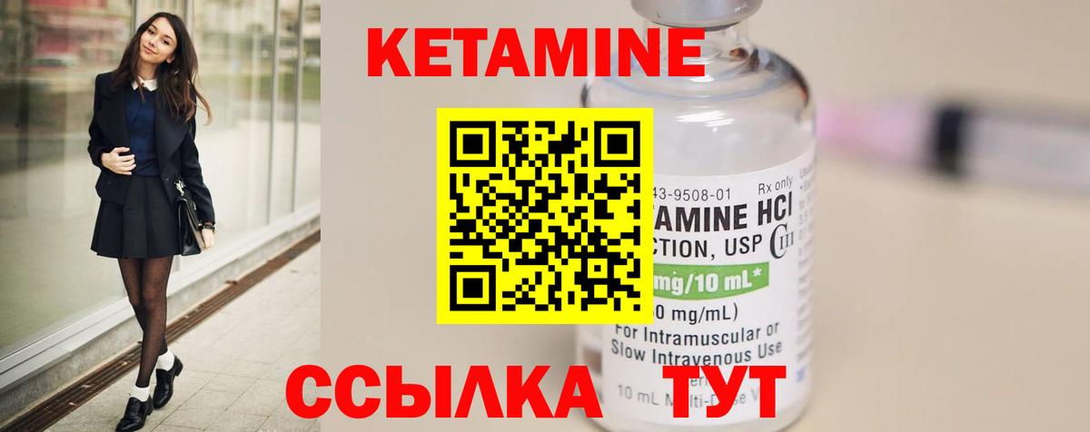 Омск  КЕТАМИН VHQ  Вход с VPN 