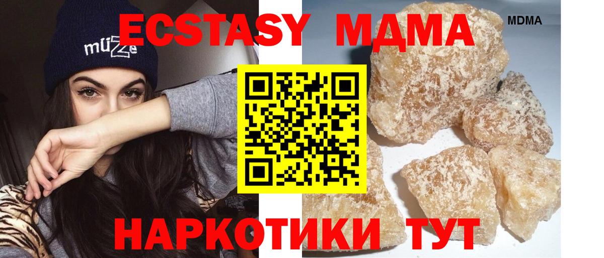 Омск  MDMA Molly  MDMA VHQ  Вход с VPN 