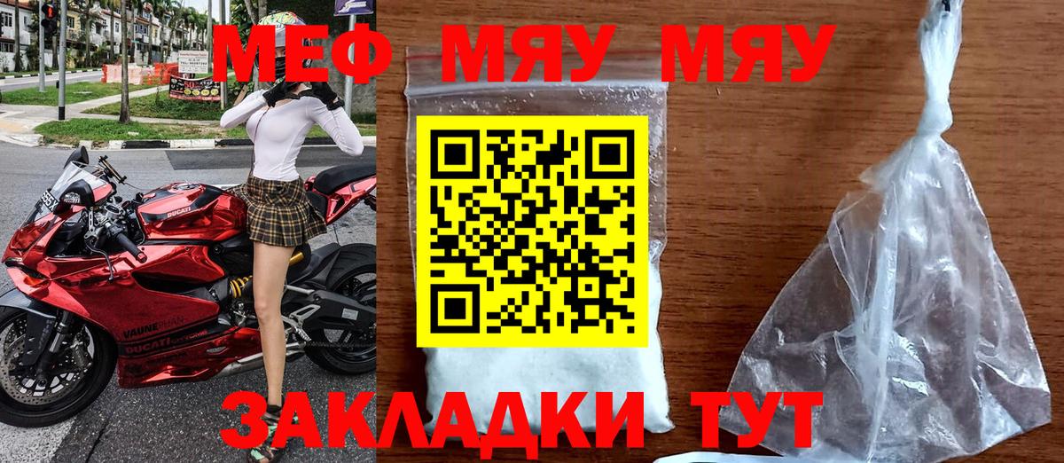 MEGA tor  Мефедрон кристаллы  МЯУ-МЯУ  Вход с VPN  МЕФ mephedrone  Омск 