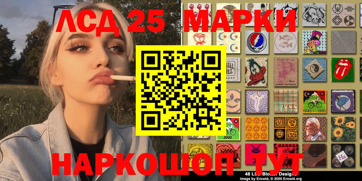 Марки 25I-NBOMe 1,8мг  Вход с VPN  дарнет шоп  Омск  Марки N-bome 